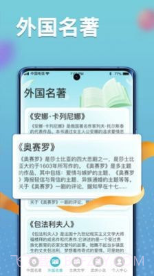 秀才黄金屋截图4 秀才黄金屋截图4