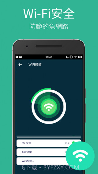 PowerSecurity截图3 PowerSecurity截图3