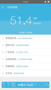 Rootuser截图3 Rootuser截图3