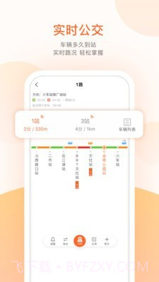 保定掌上公交截图3 保定掌上公交截图3