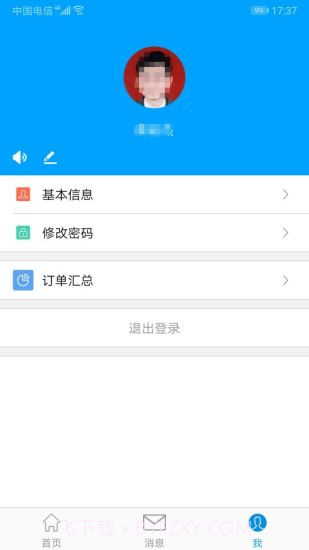 福建医科大学附属第一医院医护版截图4 福建医科大学附属第一医院医护版截图4