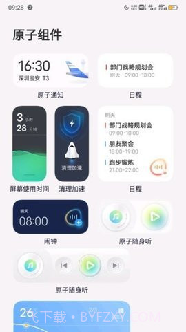 OriginOS主题截图1 OriginOS主题截图1