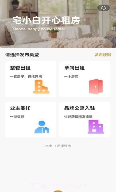 宅小白截图1 宅小白截图1
