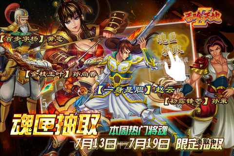 吞食天地2:赤壁之战截图1 吞食天地2:赤壁之战截图1