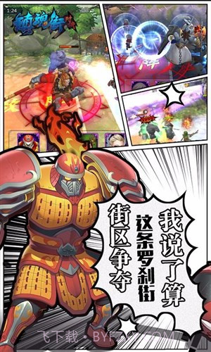 镇魂街:对决截图4