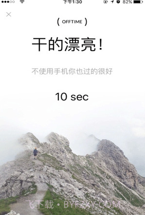 OFFTIME(断线时间应用)截图2 OFFTIME(断线时间应用)截图2