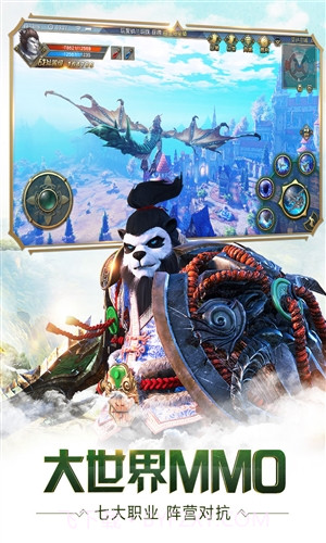 太极熊猫3:猎龙截图5