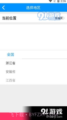 卡翼司机截图4 卡翼司机截图4
