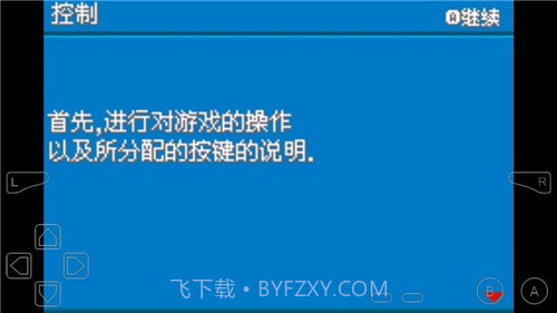 口袋妖怪火箭队汉化版截图1