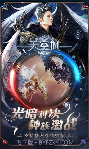 天空城:浩劫截图2 天空城:浩劫截图2