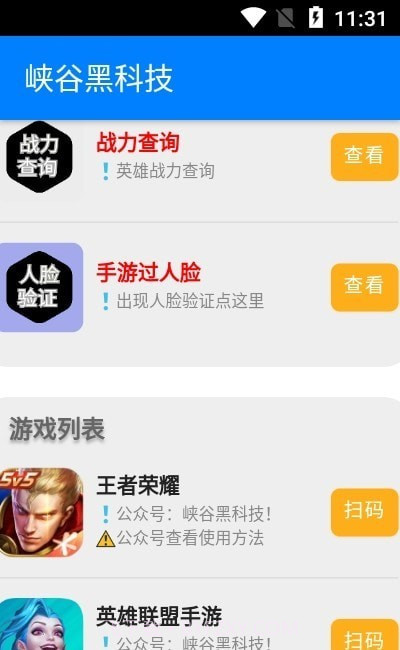 手游新助手截图2 手游新助手截图2
