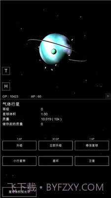 星球沙盒模拟器截图3 星球沙盒模拟器截图3