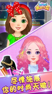 兔小萌美发沙龙截图2 兔小萌美发沙龙截图2