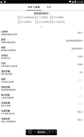 gfxtool工具箱截图2 gfxtool工具箱截图2