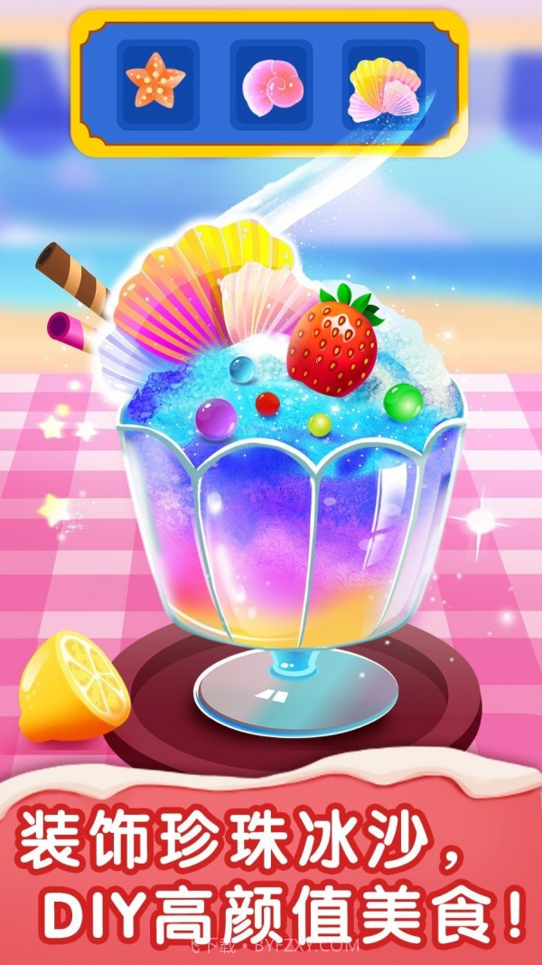 宝宝儿童甜品店截图5 宝宝儿童甜品店截图5