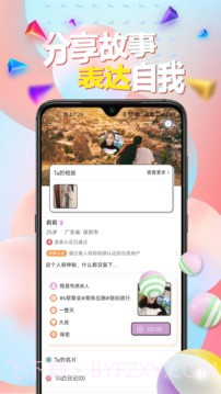 甜uik交友截图2 甜uik交友截图2