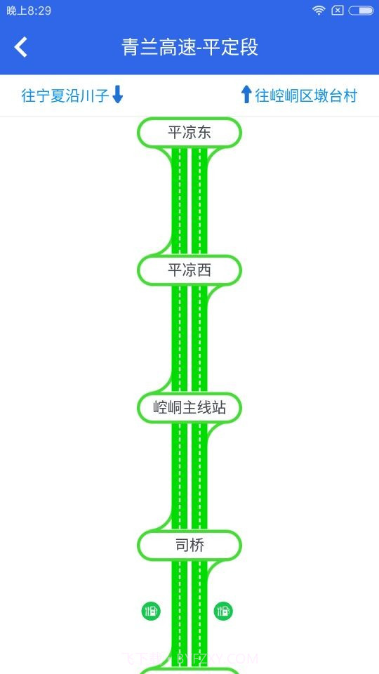 甘肃高速截图1 甘肃高速截图1