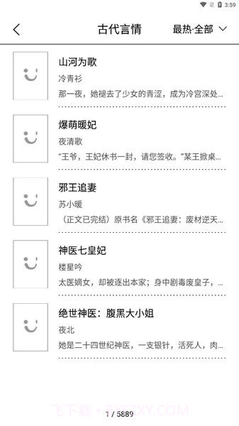 多看阅读墨水屏提取版截图3