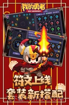 我的勇者辅助器截图3 我的勇者辅助器截图3