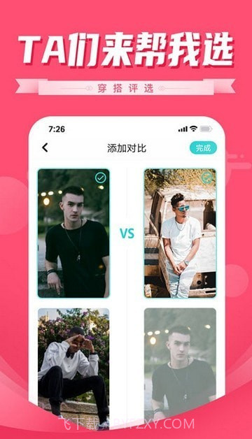 穿搭评选截图2 穿搭评选截图2