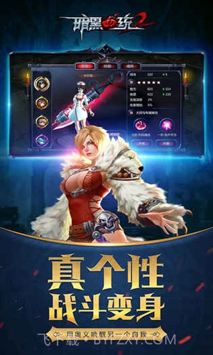 暗黑血统2截图2