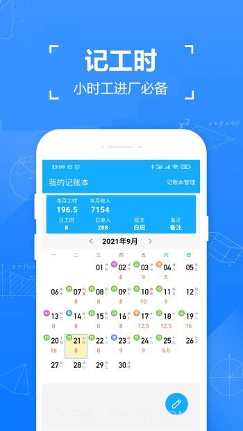 独立日找工作截图4 独立日找工作截图4