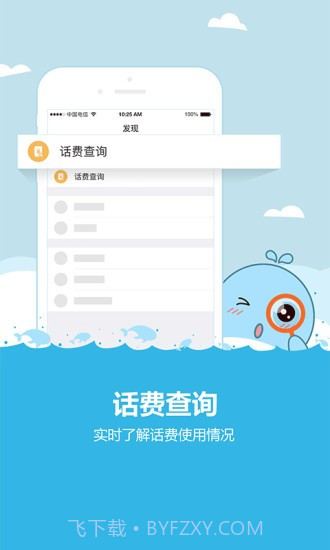 易流量800截图2 易流量800截图2