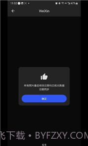 照片日期修改工具截图2 照片日期修改工具截图2