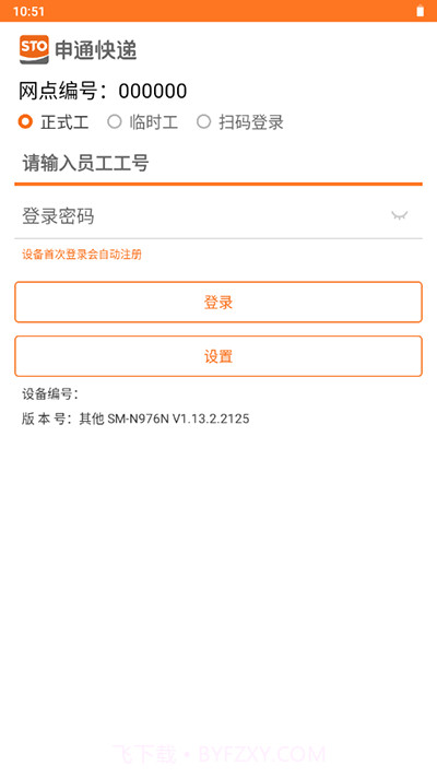 申行者巴枪版截图3