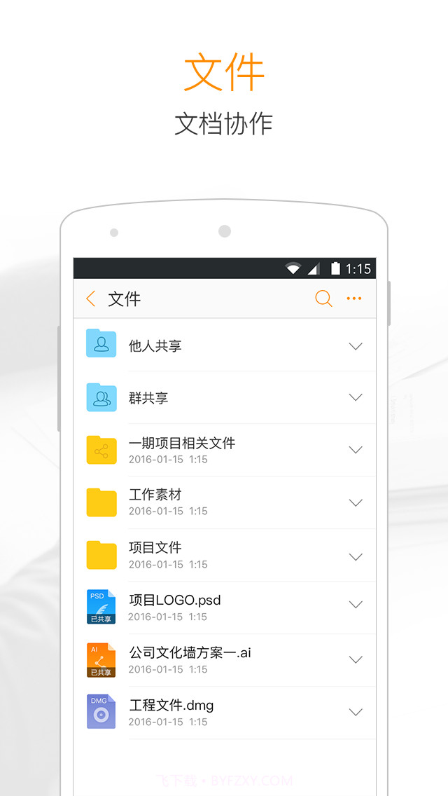 115+截图3 115+截图3