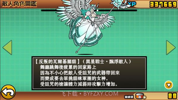 猫咪大战争监控人截图1