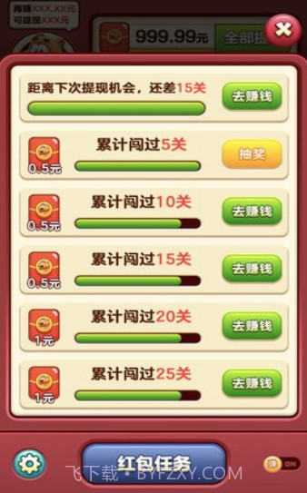 小熊爱消除截图1 小熊爱消除截图1