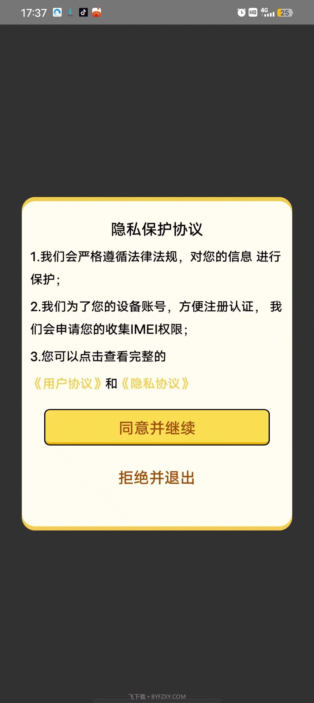 一分时光截图2