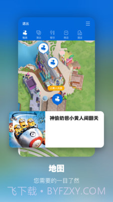 环球影院TV版截图1