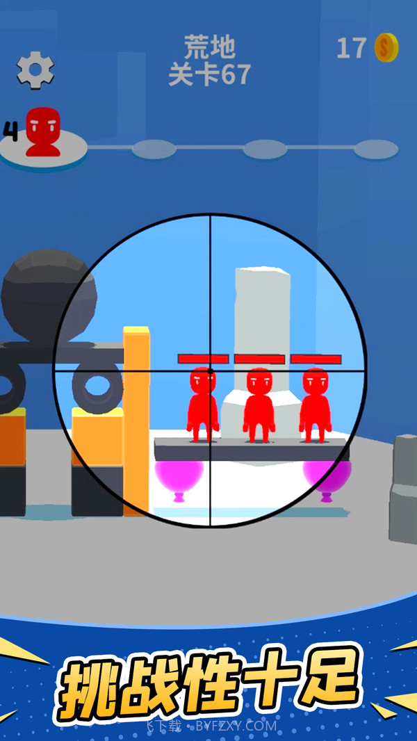 超级狙击手截图5