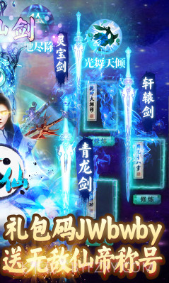 诛剑奇侠传V1.0.5截图2 诛剑奇侠传V1.0.5截图2