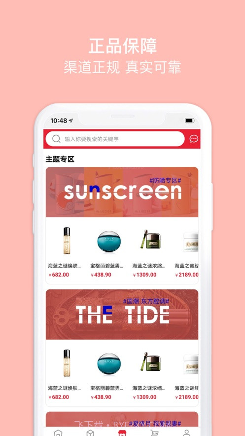 花艾棠截图4 花艾棠截图4