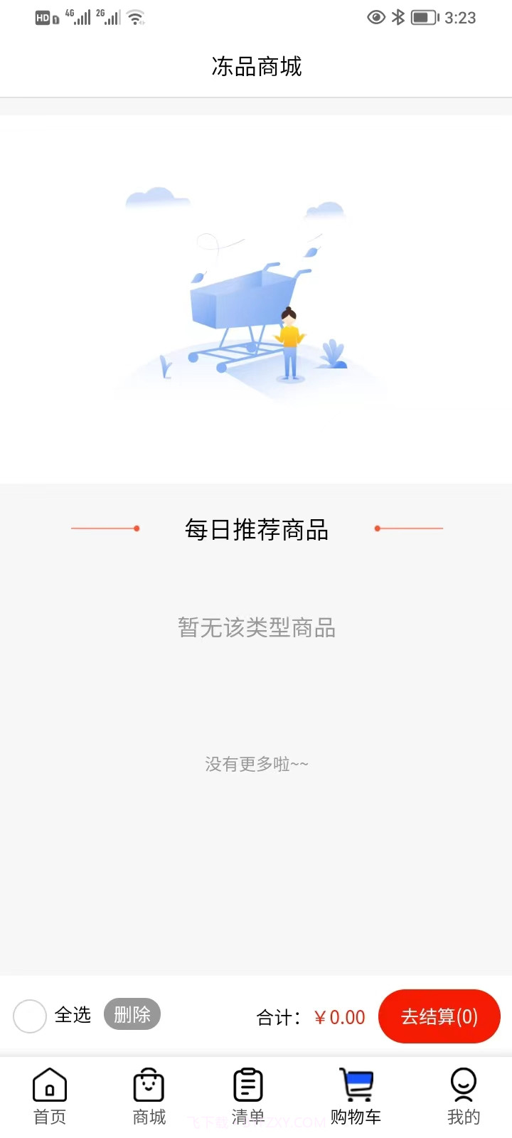厨帮帮截图4 厨帮帮截图4
