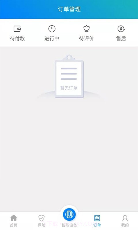 SOS云截图4 SOS云截图4