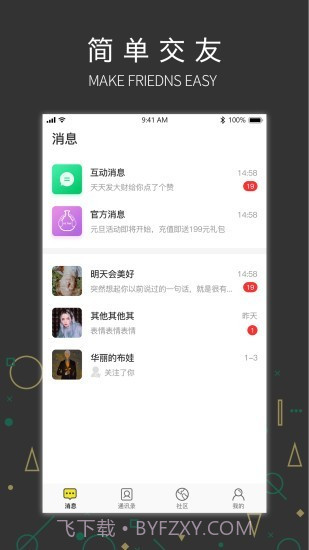 吉信截图1 吉信截图1
