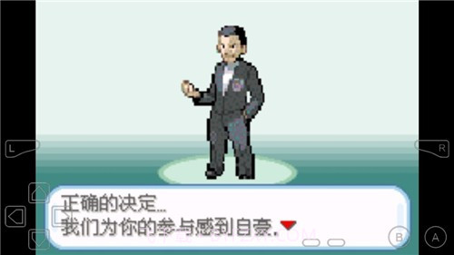 口袋妖怪火箭队汉化版截图3