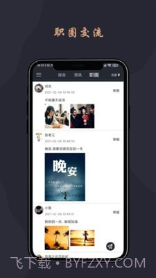 跃诚兼职截图2 跃诚兼职截图2