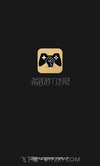 悠游电竞手机版截图1 悠游电竞手机版截图1