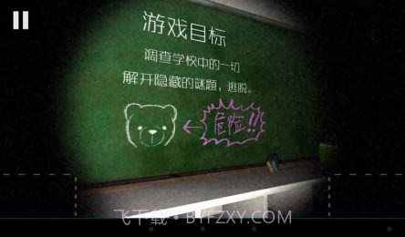 逃出学校1994截图3