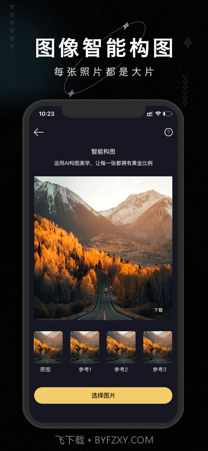 画质修复大师免费版截图3 画质修复大师免费版截图3