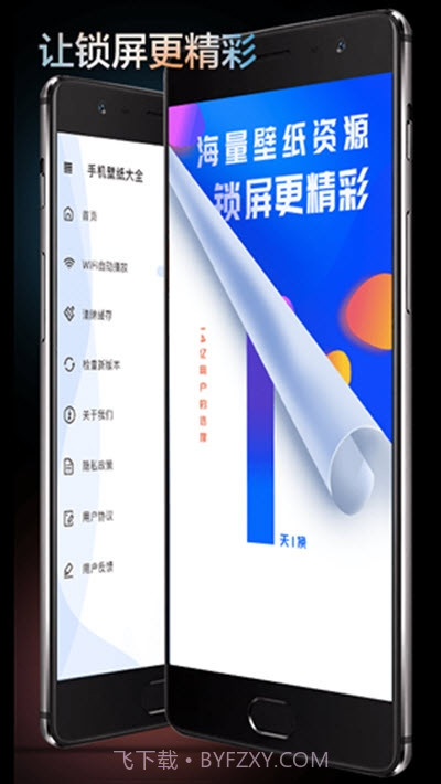 视频壁纸秀截图2 视频壁纸秀截图2