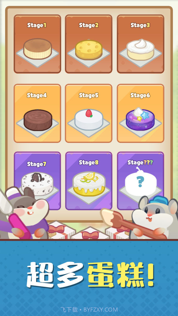 仓鼠蛋糕工厂截图2 仓鼠蛋糕工厂截图2