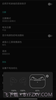 大圣助手app截图2 大圣助手app截图2