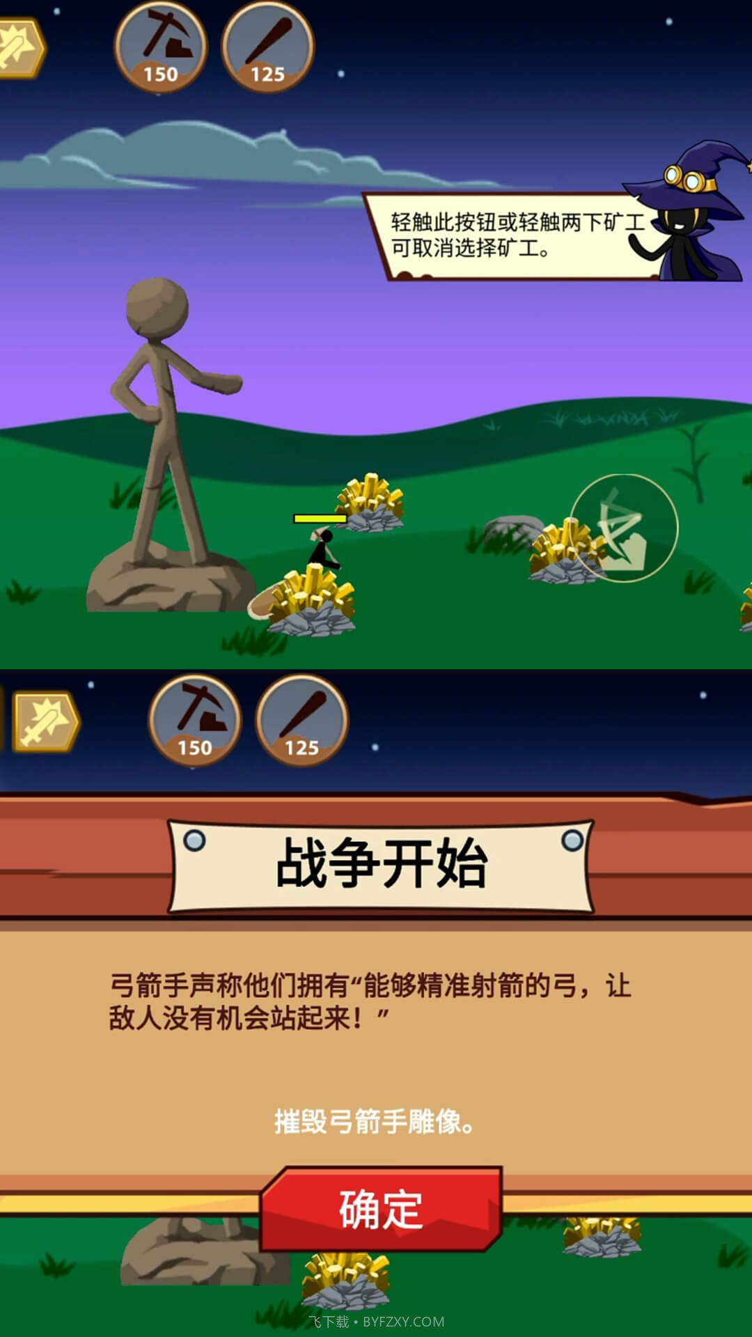 火柴人保卫战2无限金币无钻石截图2 火柴人保卫战2无限金币无钻石截图2