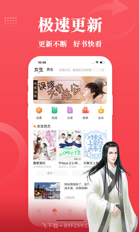 才子阅读截图1 才子阅读截图1